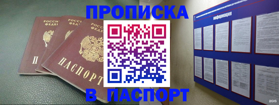 временная регистрация гарантия в Данкове